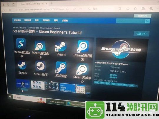 新手玩家分享《Steam入门指南》教你如何在24小时内成功登录Steam