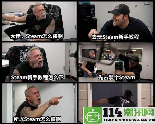 新手玩家分享《Steam入门指南》教你如何在24小时内成功登录Steam