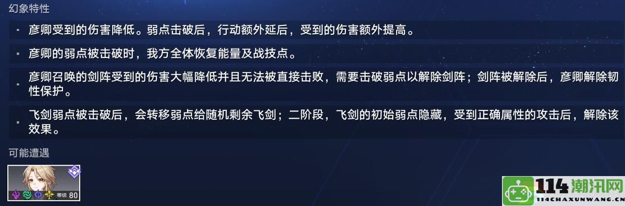 崩坏星穹铁道虚境味探第三天通关技巧详解与攻略分享