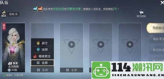 《魔域手游》组队攻略全面解析与实用技巧总结