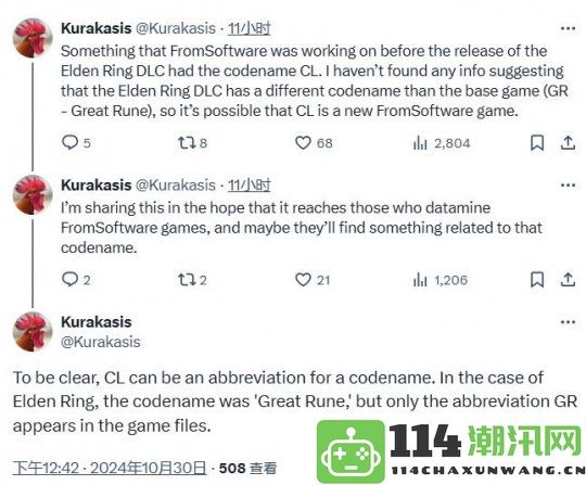 传闻：FromSoftware正在开发的新作代号被曝光为CL