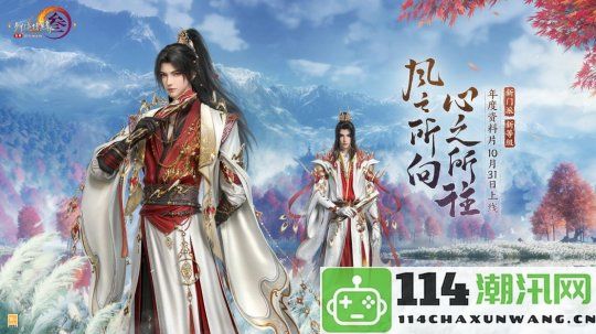 剑舞丝路齐聚江湖 《剑网3》重磅资料片震撼来袭，邀你共游武侠世界