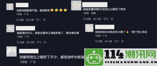 黑风双煞全新侠缘组合开启，《射雕》焕新测试服玩法再次全面升级！