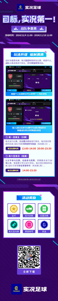 西班牙传奇前锋劳尔再度首发，战队争霸赛火热拉开帷幕！