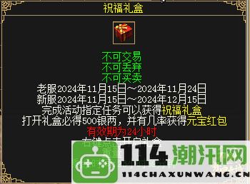 11月15日盛大推出年度版本“梦回赤诚”，百万现金等你来领!