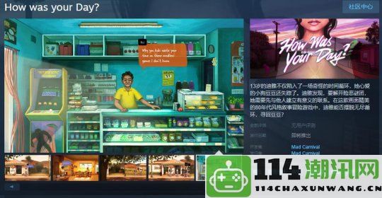 叙事引导的点击冒险游戏《HowwasyourDay?》现已上线Steam页面发售日期待定