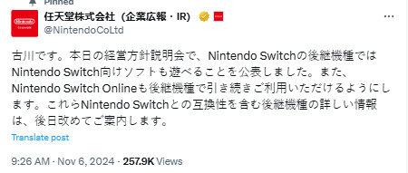 任天堂Switch2正式宣布支持向下兼容，为玩家省钱提供了新的理由