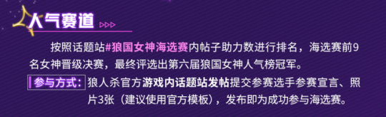 探索身边的女神魅力！第六届狼国女神评选活动正式开启报名！