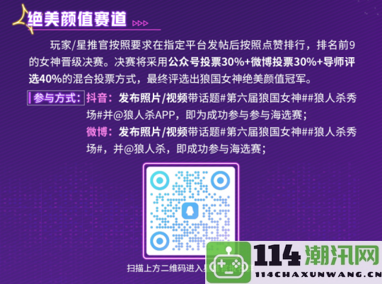 探索身边的女神魅力！第六届狼国女神评选活动正式开启报名！