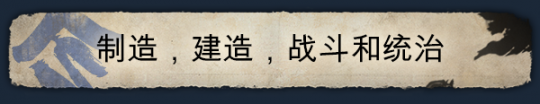 历史题材建造生存模拟游戏《战国王朝》正式上线接连获得玩家好评