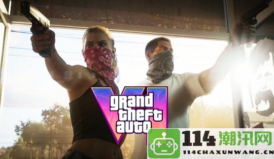 T2首席执行官对《GTA6》在Xbox Series S上的表现充满信心，强调我们擅长不同平台的支持