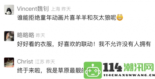 喜羊羊新一季依旧热播？角色拟人化身穿黑丝袜引发90后集体震惊