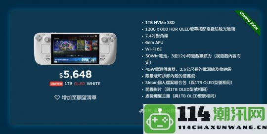 Valve宣布限量发售全新白色SteamDeckOLED版将于11月19日正式上市