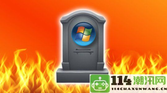 Steam宣布停止支持Windows 7和8系统，客户端服务现已无法使用