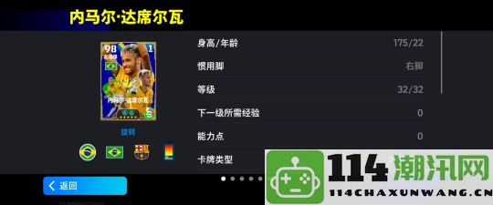 更真实，足球的魅力！实况2025赛季今日更新，参与开服活动赢精选与40次高光抽取！