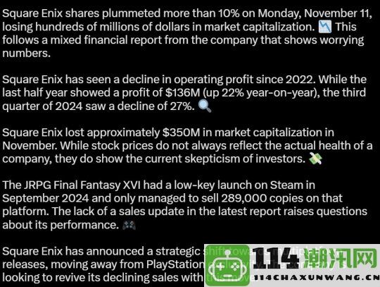 消息称《最终幻想16》PC版本表现不佳销量仅达28.9万份