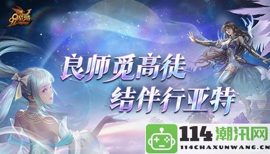 白嫖百万魔石，抱紧大腿！《魔域》全新师徒系统抢先揭秘