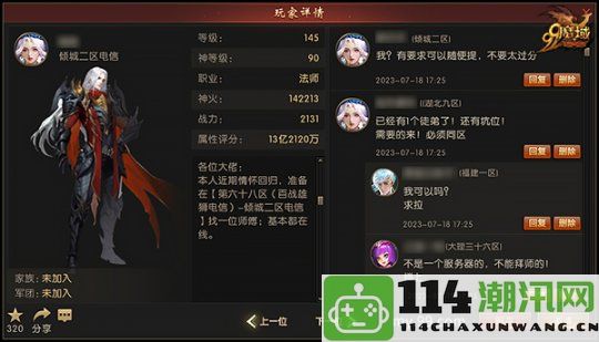 白嫖百万魔石，抱紧大腿！《魔域》全新师徒系统抢先揭秘