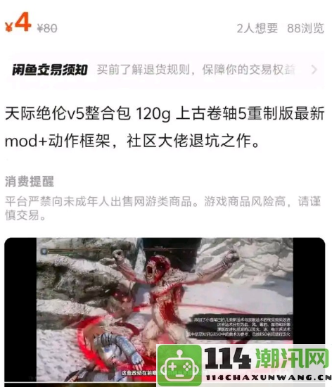 因商家售卖mod而受到压力的《老滚5》著名UP主无奈选择退坑