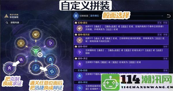 崩坏星穹铁道黄金与机械难度5全关卡通关攻略与战术分享