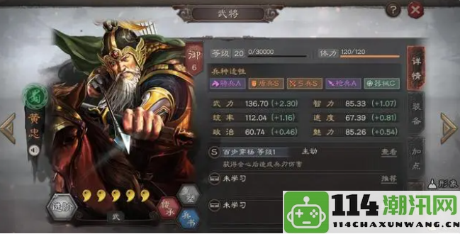 《三国志战略版》黄忠阵武锋阵战法最佳搭配与推荐解析