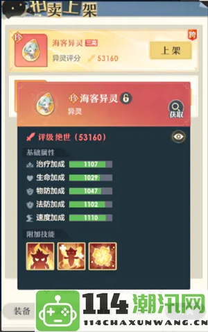 《桃花师》内各种代币获取方式及其具体用途指南