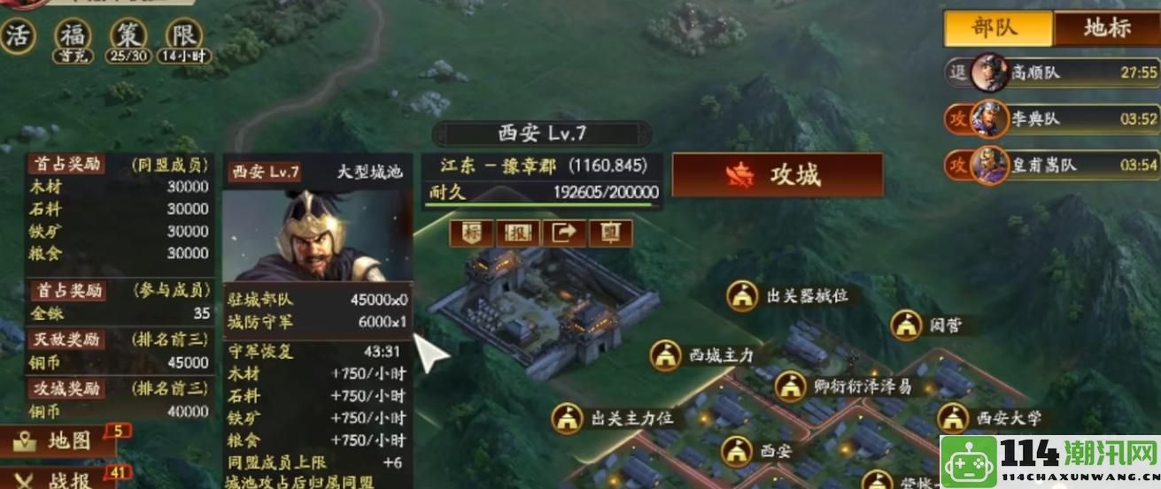 为何《三国志战略版》玩家频频选择出关的策略与影响分析