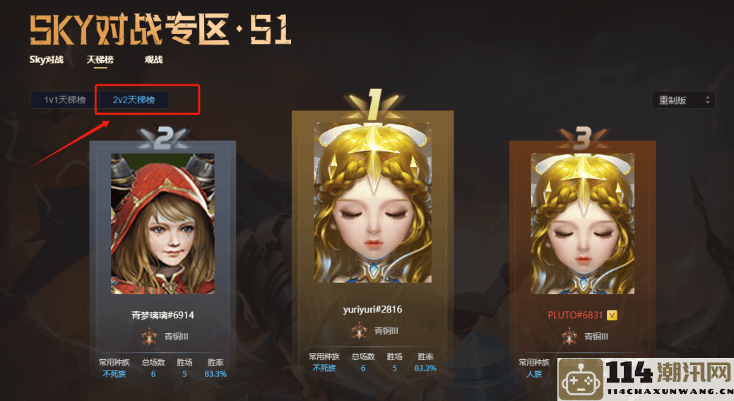 KK官方对战平台WAR3重置版2v2全新上线KK天梯，攀登更高荣耀！