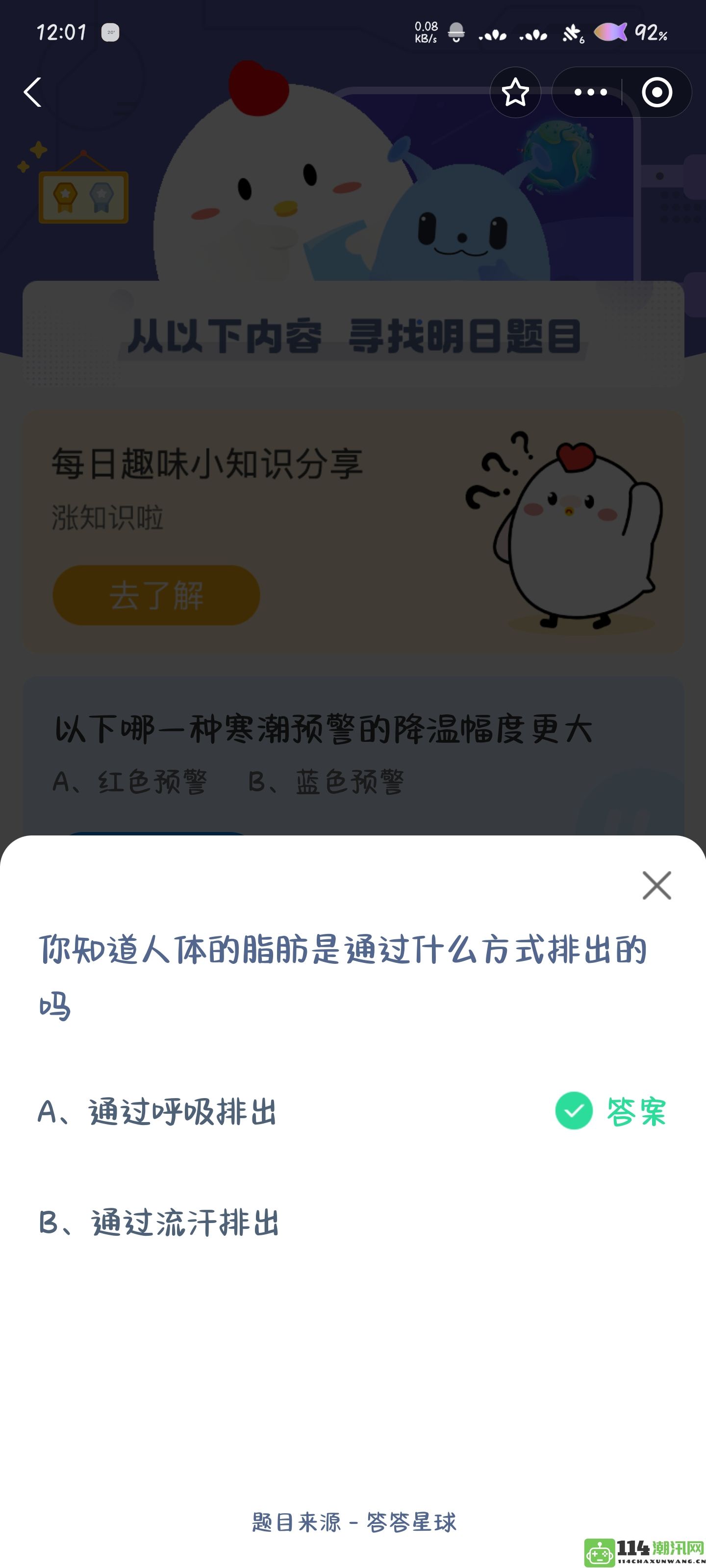 你知道人体内的脂肪是通过哪些途径和方式排出的吗？