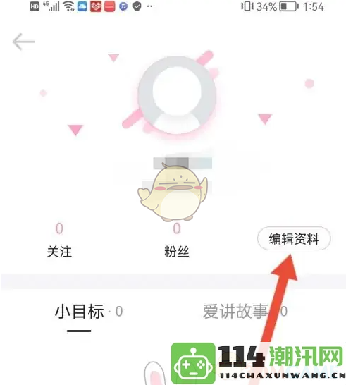 《爱维宝贝》家长人脸照片上传步骤详解与注意事项