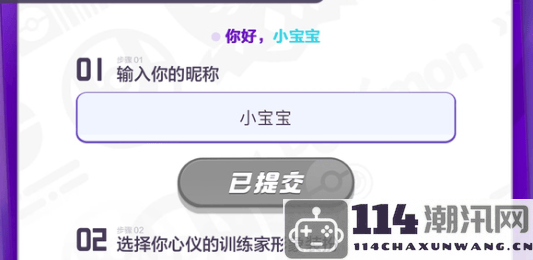 宝可梦大集结公测礼包码获取攻略与最新礼包码汇总