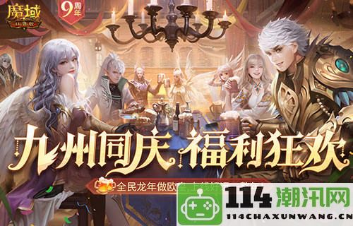 魔域口袋版317福利盛典盛大开启，决战MMO福利再掀狂潮