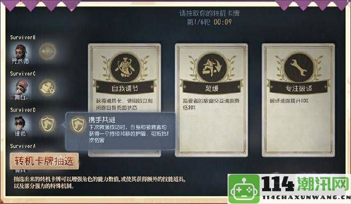 狂欢再续，喧嚣重临《第五人格》全新剧情版本震撼开启