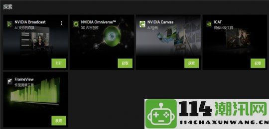 NVIDIAApp全新上线！影驰GeForceRTX40系列显卡的强力伴侣助你畅享游戏体验