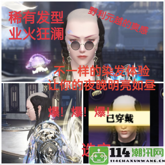 五分钟内百万人同时参战，小程序瞬间崩溃！一件衣服引发逆水寒全区外观玩家的狂热暴动？