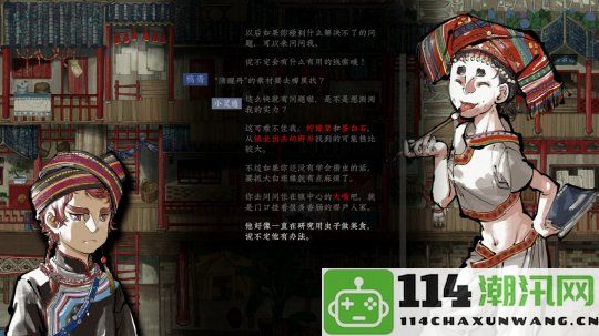 冒险解谜角色扮演游戏《雾隐》Steam页面正式上线支持简体及繁体中文版本