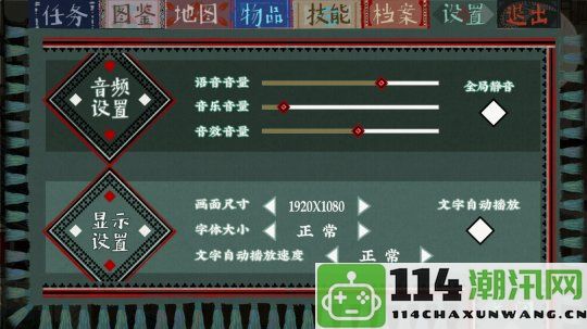 冒险解谜角色扮演游戏《雾隐》Steam页面正式上线支持简体及繁体中文版本