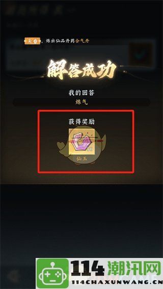 《问剑长生》神念禁制体系详细解读与应用分析