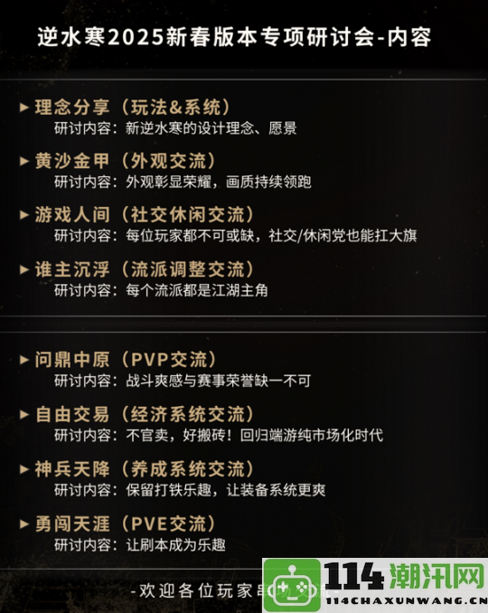 00后接任网易游戏研发总顾问，上任首日怒斥团队，年终奖金全部扣发！