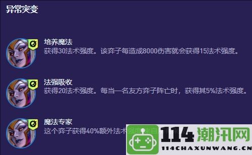 《金铲铲之战》S13赛季蛇女统领阵容详细攻略解析