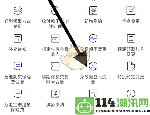 《太平洋保险》受益人变更步骤详解与注意事项