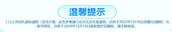 《地下城与勇士：起源》赛丽亚特别商店内的道具完整列表与使用指南