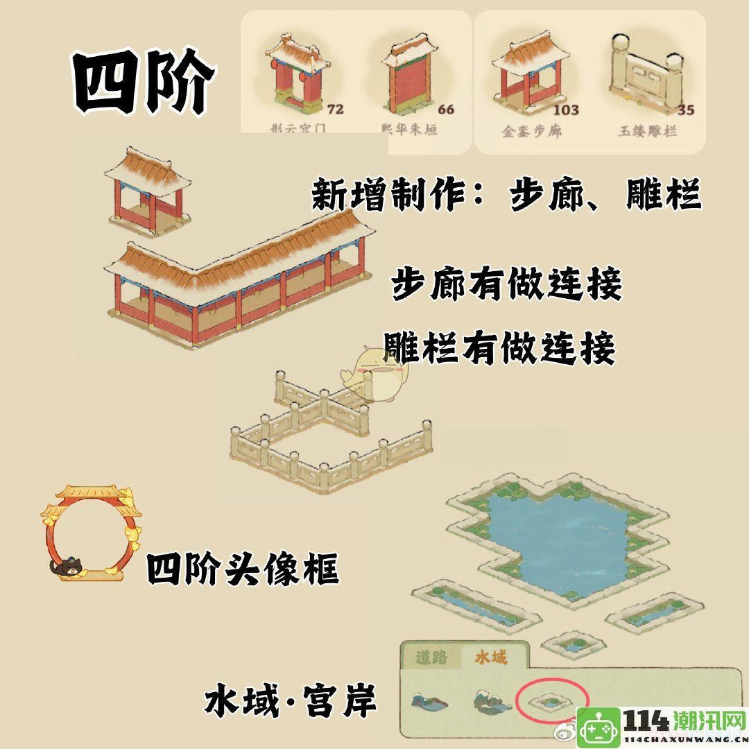 《桃源深处有人家》琅环画阁独特建筑元素及彩蛋揭秘