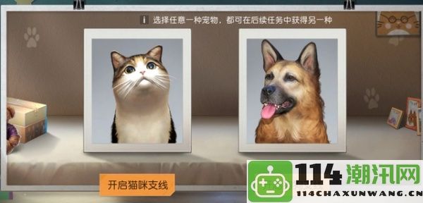 《黎明觉醒：生机》中的养犬技巧与实用攻略，助你成为优秀的狗主人