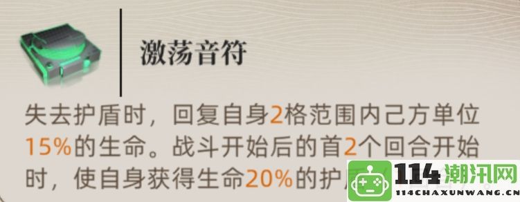 《异象回声》盾卫职业的独特玩法全解析与技巧分享