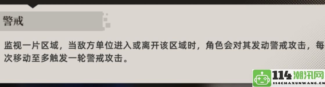 《异象回声》中的突击手职业详尽解析与技能介绍