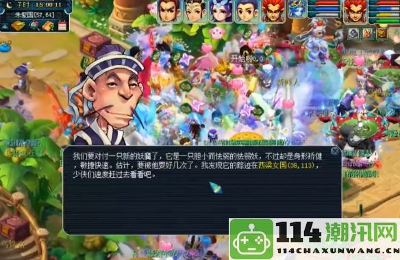 《梦幻西游》降妖除魔坐标完整解析与详细指南