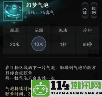 《诛仙世界》中汐灵汐的技能解析与使用指南