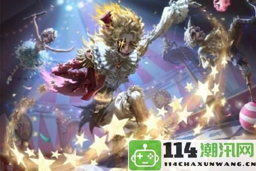 《第五人格》新版本喧嚣具体上线时间及相关信息揭秘