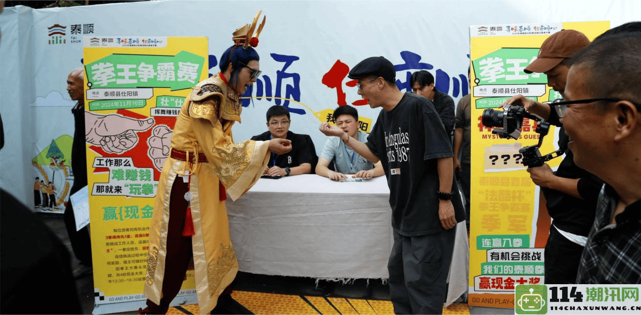 《梦幻西游》电脑版联合泰顺非遗文化共同亮相美食嘉年华活动